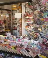 Tabaccheria/Ricevitoria/Edicola/Cartolibreria Tabaccheria/Ricevitoria/Edicola/Cartolibreria